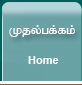 முதல்பக்கம்