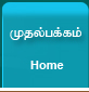 முதல்பக்கம்