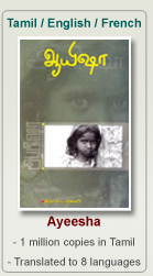 ஆயிஷா